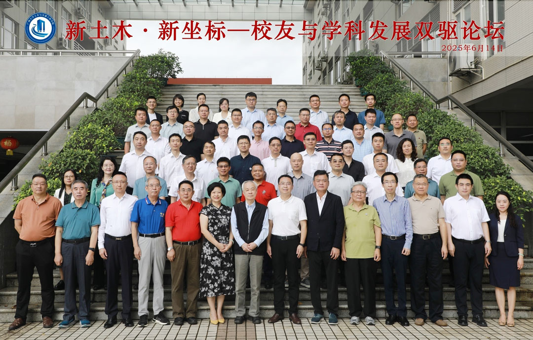 民興電纜總經(jīng)理?xiàng)顝┏鱿瘡V州大學(xué)土木與交通工程學(xué)院校友與學(xué)科發(fā)展雙驅(qū)論壇，助力行業(yè)智能化轉(zhuǎn)型
