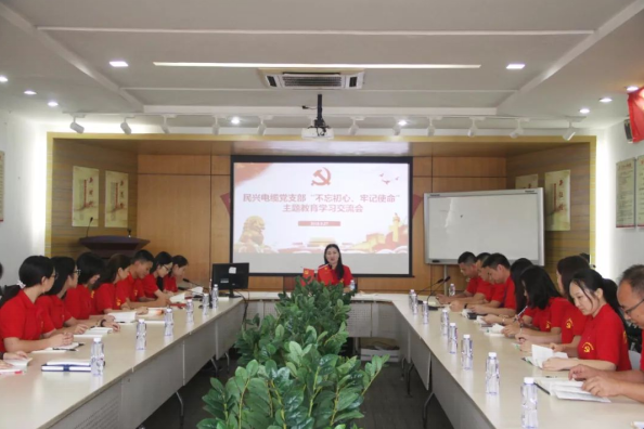 黨建 | 民興電纜召開(kāi)“不忘初心、牢記使命”主題教育學(xué)習(xí)交流會(huì)