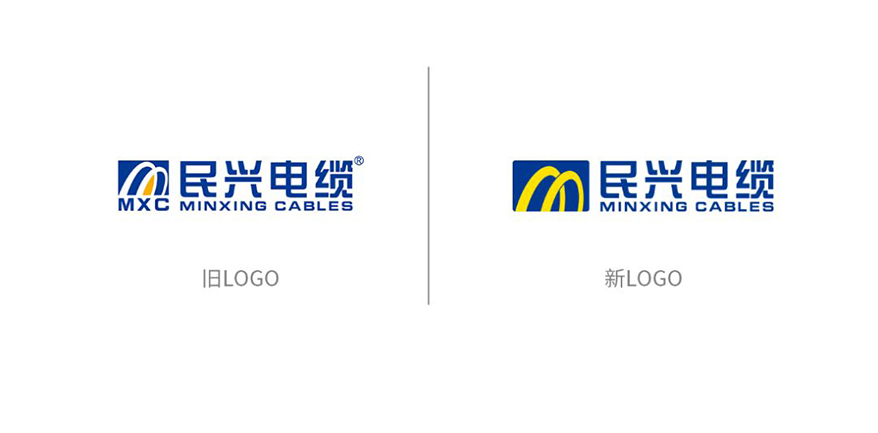 新起點(diǎn)、新征程——民興電纜品牌VI全新升級(jí)