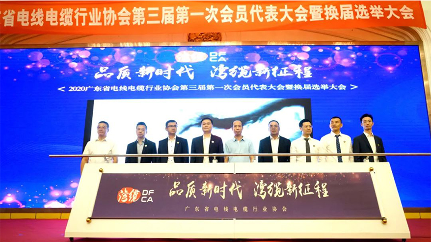 喜訊！民興電纜連續(xù)三屆當(dāng)選廣東省線纜協(xié)會(huì)常務(wù)副會(huì)長(zhǎng)單位、獲“五星產(chǎn)品”推薦品牌