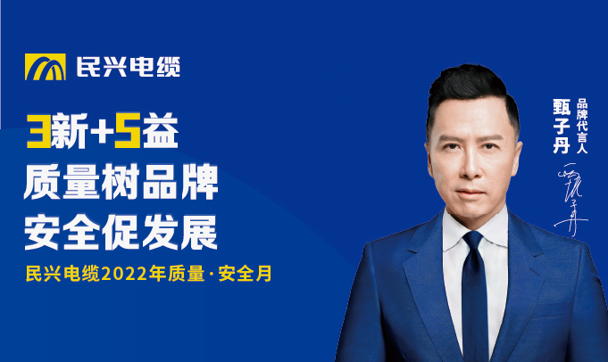 民興“質(zhì)量?安全月”：以質(zhì)量之基，筑強(qiáng)企之路