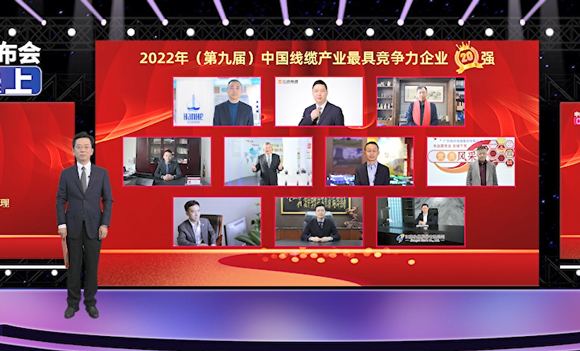 廣東前三！莞企民興電纜榮獲行業(yè)大獎