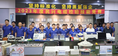 強(qiáng)質(zhì)量，樹(shù)品牌 | 民興電纜2023年“質(zhì)量月”活動(dòng)圓滿落幕