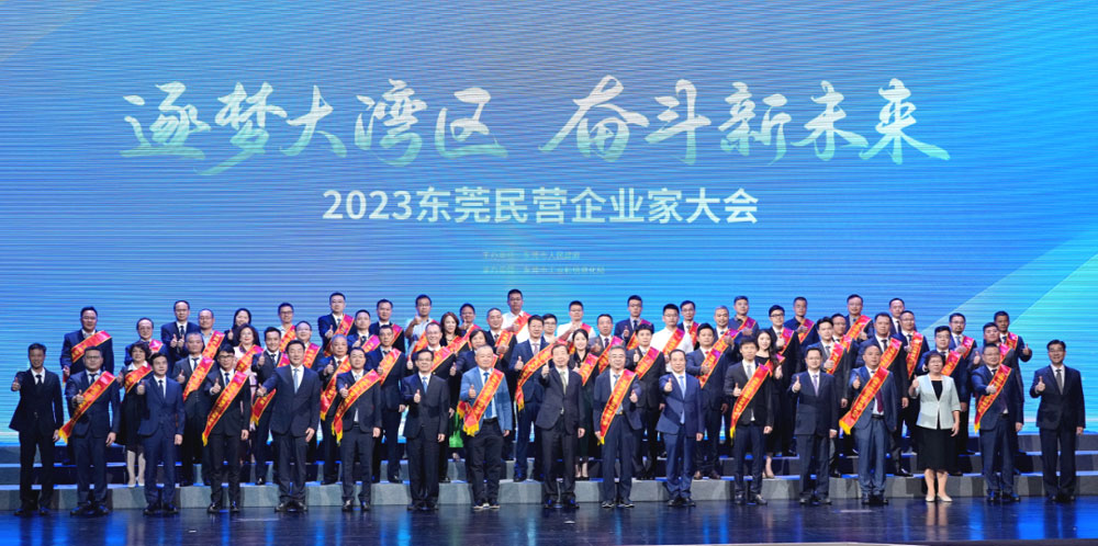 民興電纜榮獲“東莞市民營(yíng)企業(yè)100強(qiáng)”！董事長(zhǎng)吳惠明榮獲“東莞市優(yōu)秀民營(yíng)企業(yè)家”稱(chēng)號(hào)！