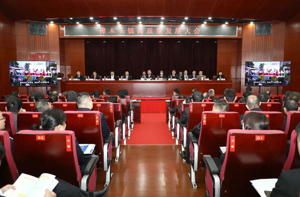 民興電纜參加樟木頭鎮(zhèn)高質(zhì)量發(fā)展大會(huì)，吹響新春高質(zhì)量發(fā)展集結(jié)號